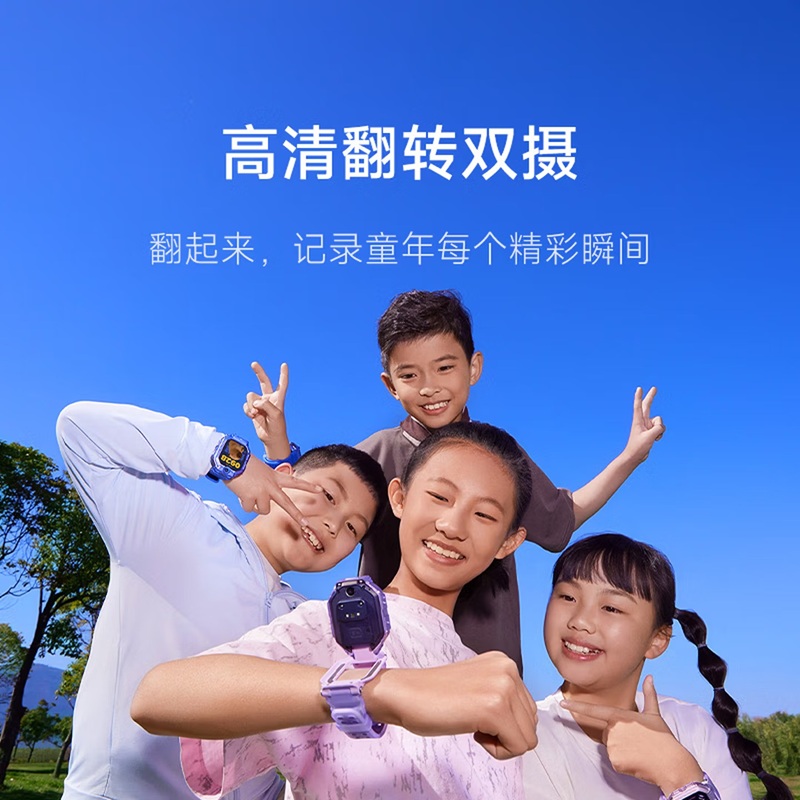 Xiaomi Kids Watch con cámara de 8 MP